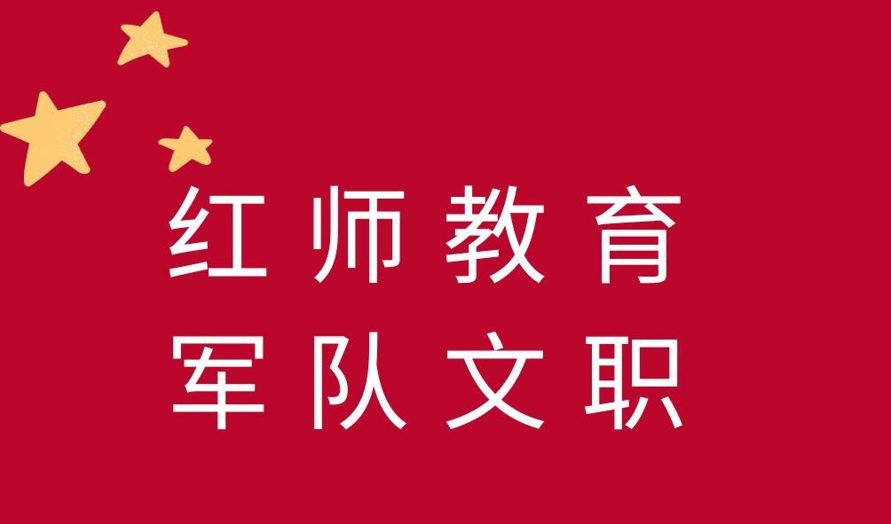 檔案專業(yè)軍隊文職