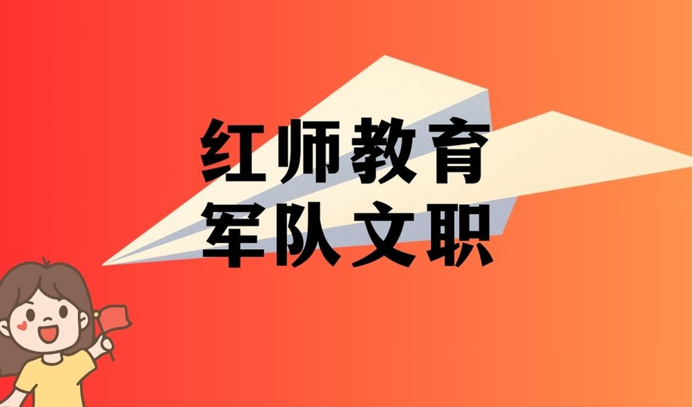 軍隊(duì)文職報(bào)名費(fèi)