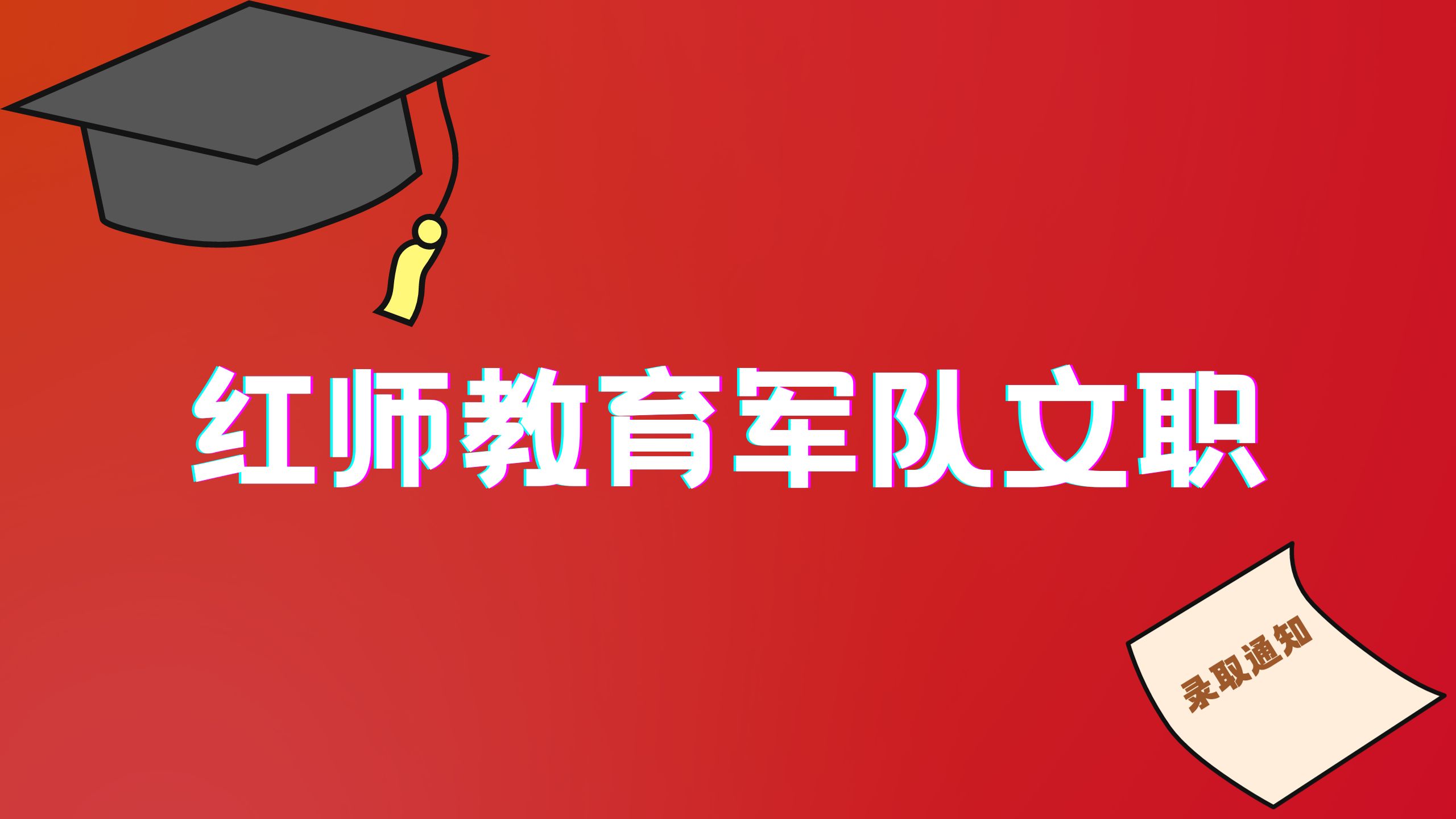 得過肺結(jié)核影響報(bào)考軍隊(duì)文職嗎