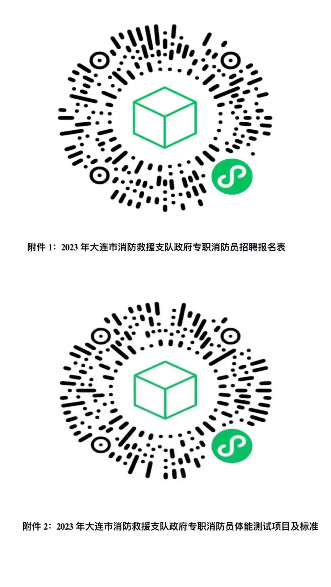 大連市消防救援支隊(duì)招120人，退役軍人優(yōu)先錄用，年齡放寬！